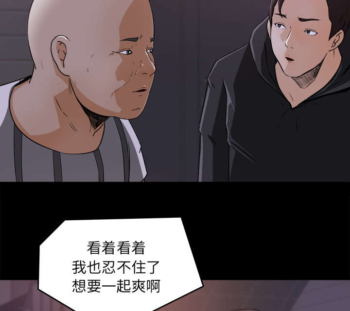 303教室漫画,第38章：绝望2图