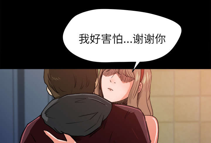 303教室漫画,第12章：手留余香1图