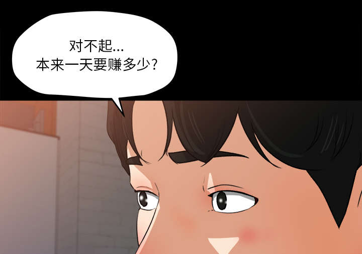 303教室漫画,第40章：顺势而为1图