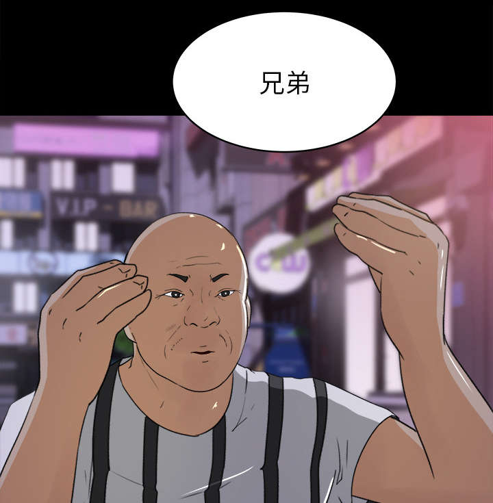 303教室漫画,第37章：找上门来1图