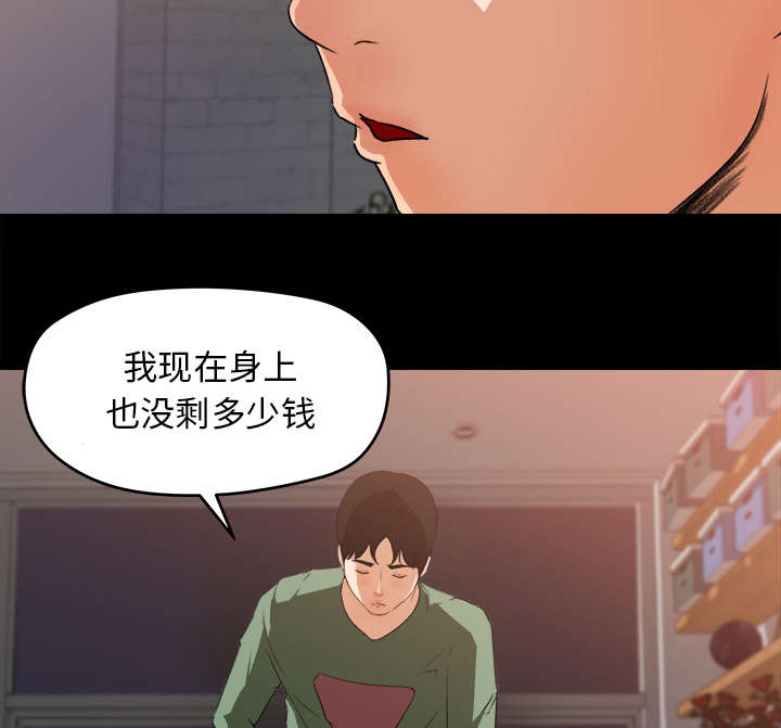 303教室漫画,第40章：顺势而为2图