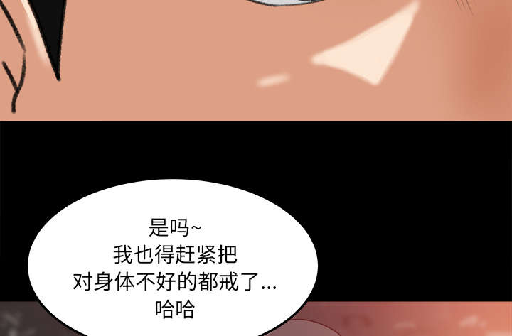 303教室漫画,第34章：又见学长2图