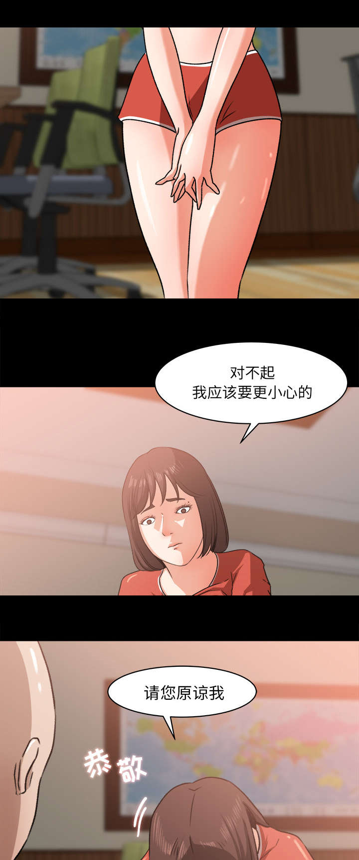 303教室漫画,第44章：传开的消息1图