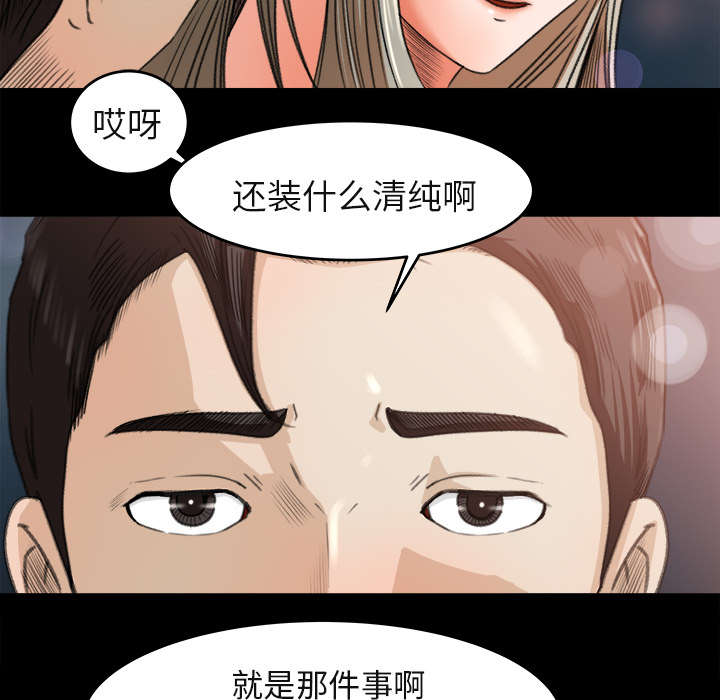 303教室漫画,第8章：堵门2图