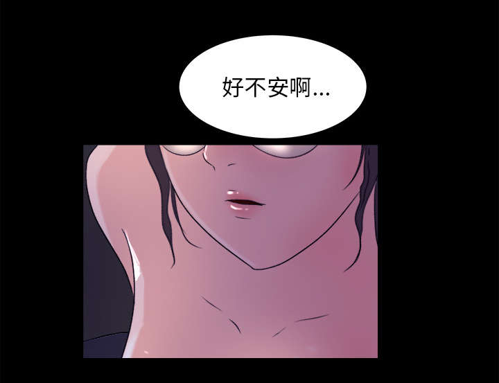 303教室漫画,第29章：巡逻2图