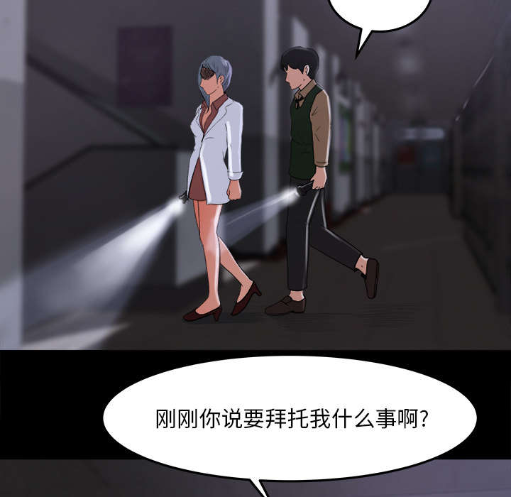 303教室漫画,第29章：巡逻1图