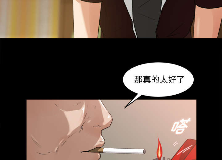 303教室漫画,第34章：又见学长1图