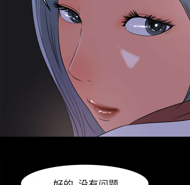 303教室漫画,第29章：巡逻1图