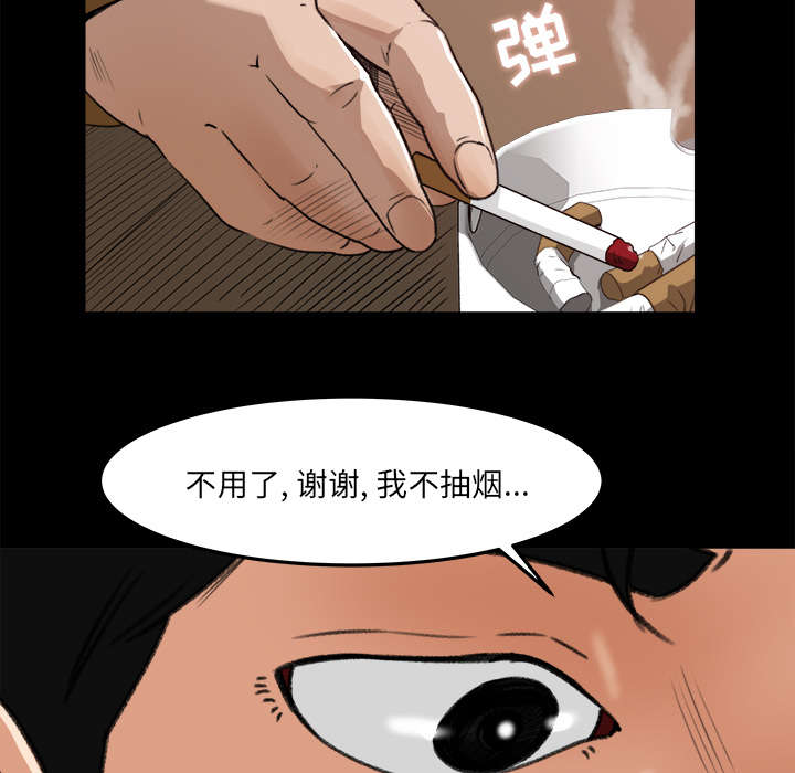 303教室漫画,第34章：又见学长1图