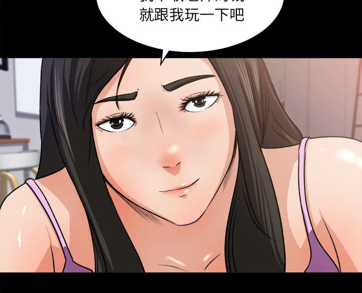 303教室漫画,第40章：顺势而为2图