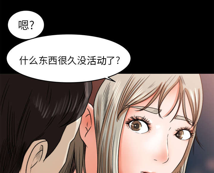 303教室漫画,第8章：堵门1图