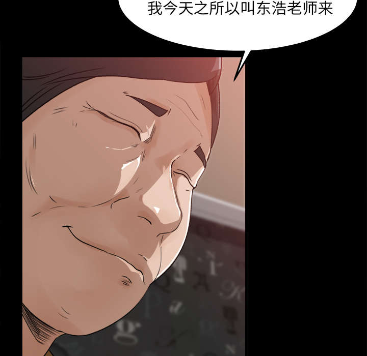 303教室漫画,第34章：又见学长2图