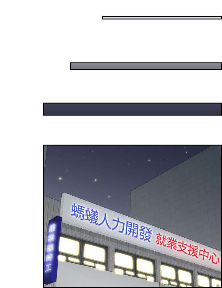 丘比特之光漫画,第8章：结束工作1图