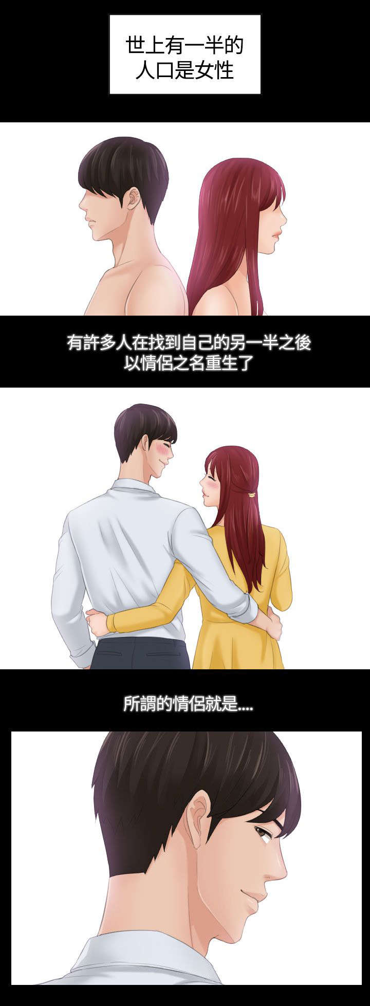 丘比特之光漫画,第1章：女朋友1图