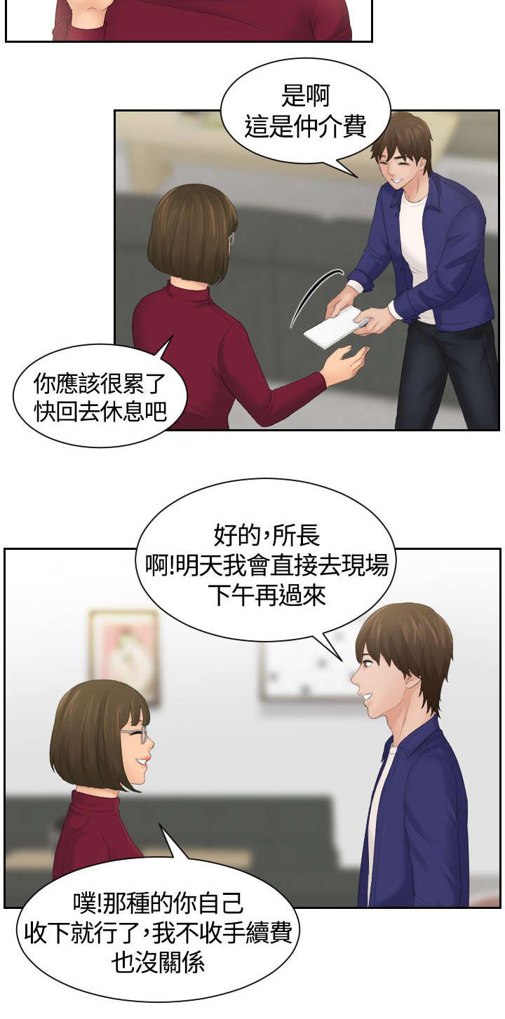 丘比特之光漫画,第8章：结束工作1图