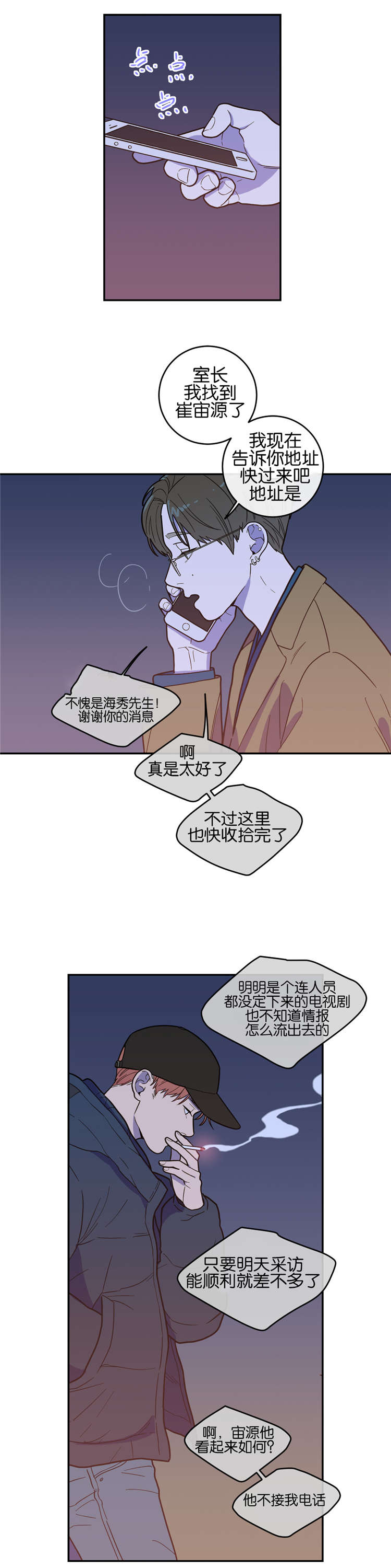 观后感漫画,第11章：喜欢1图