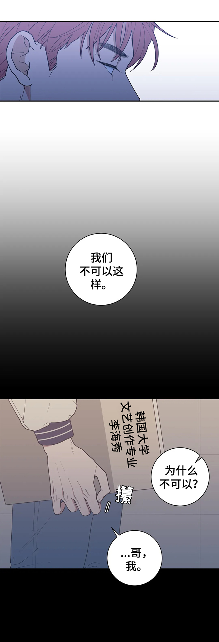 观后感100个字漫画,第146章：放轻松2图