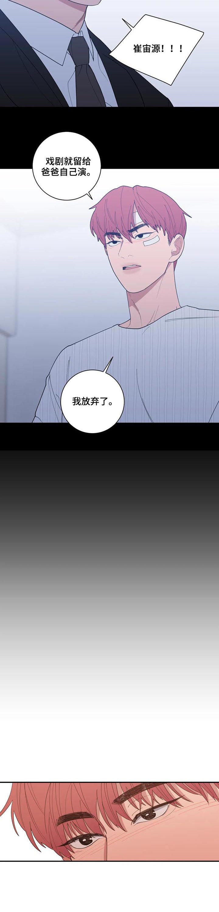 观后感ai生成漫画,第194章：我很贪心1图