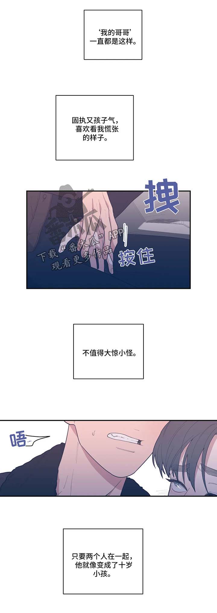 观后感写作技巧漫画,第51章：没完没了2图