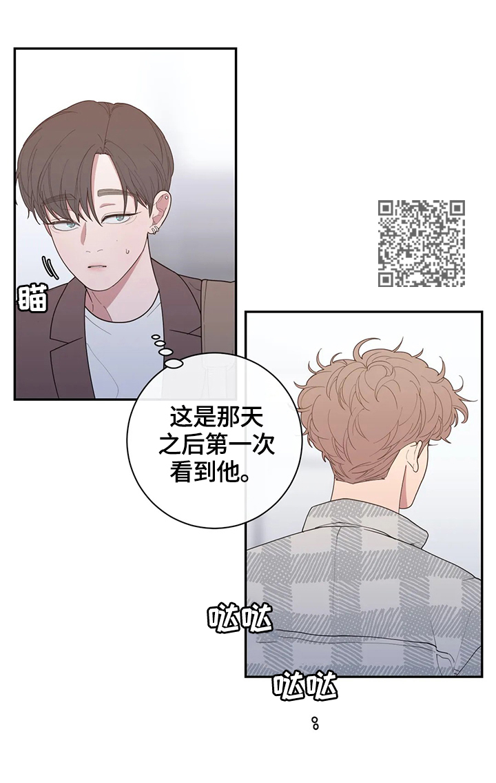 观后感应该怎么写漫画,第127章：最后一次采访1图