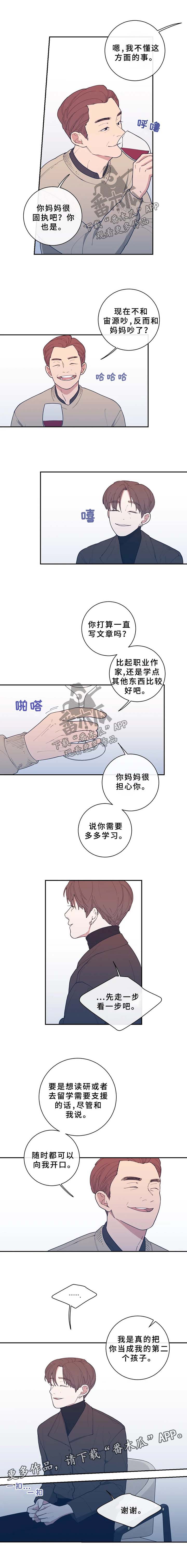 观后感1000字漫画,第59章：你的想法最重要1图