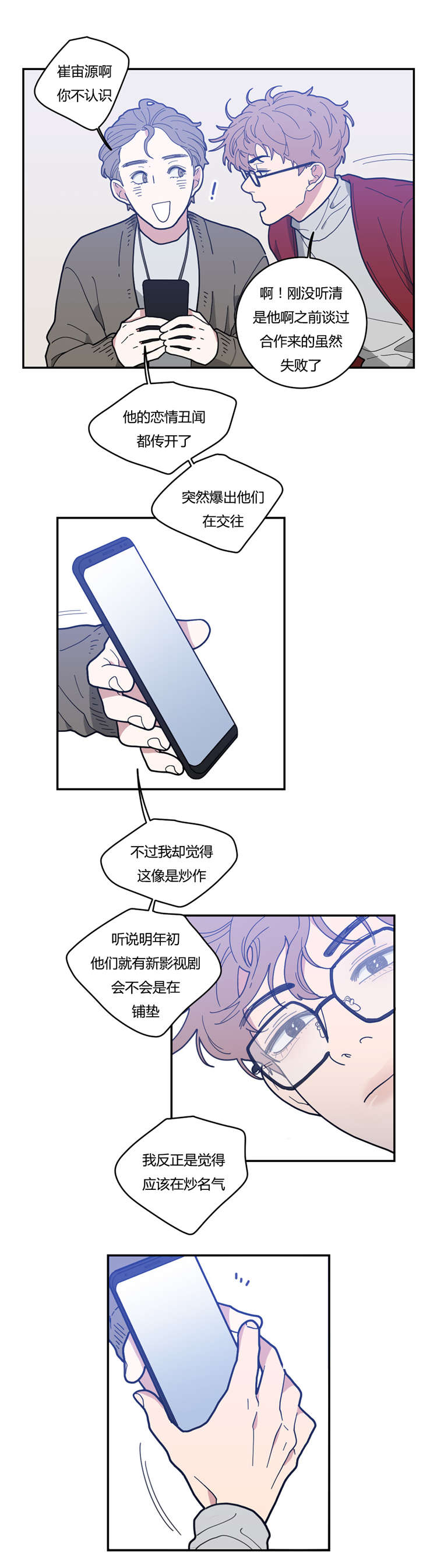 观后感范文800字漫画,第12章：想要的模特1图