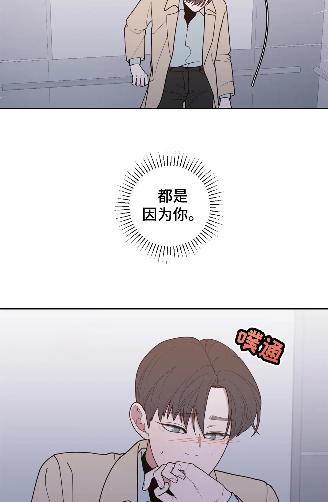 观后感万能模板开头漫画,第163章：不止你一个1图