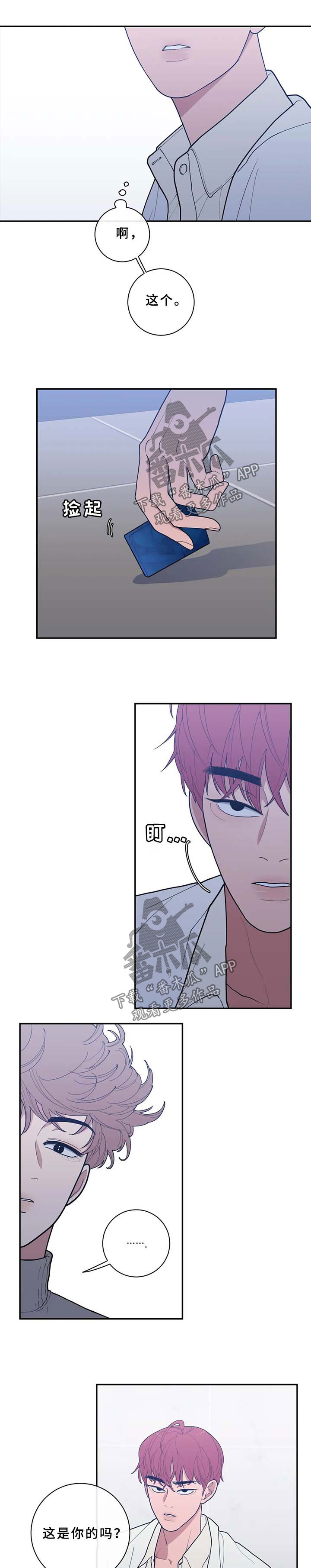 观后感1000字大全漫画,第83章：受伤1图