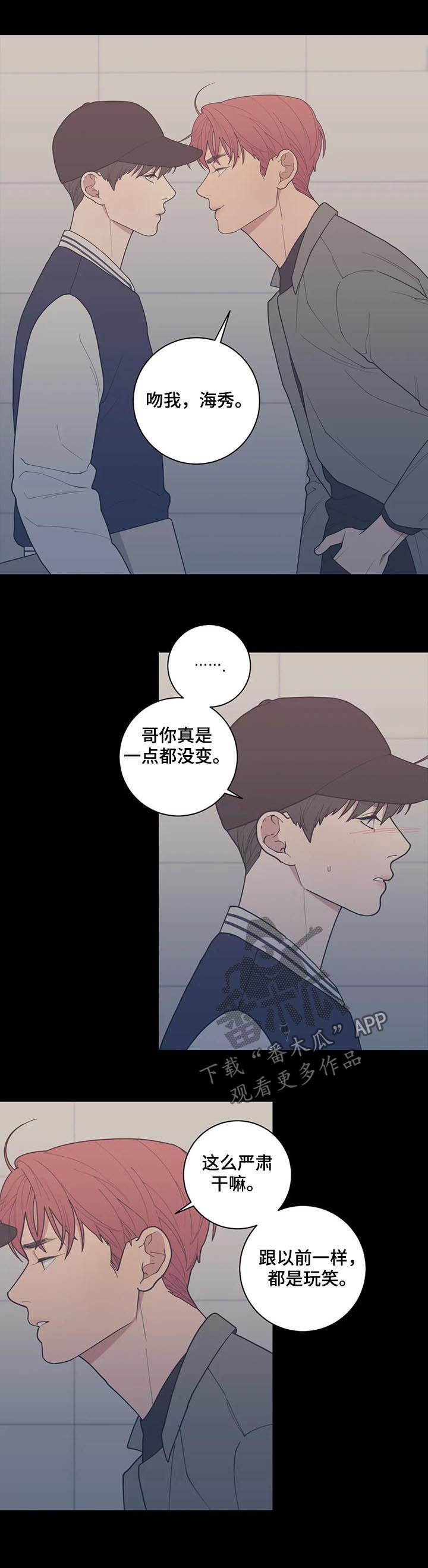 观后感ai生成漫画,第178章：担忧2图