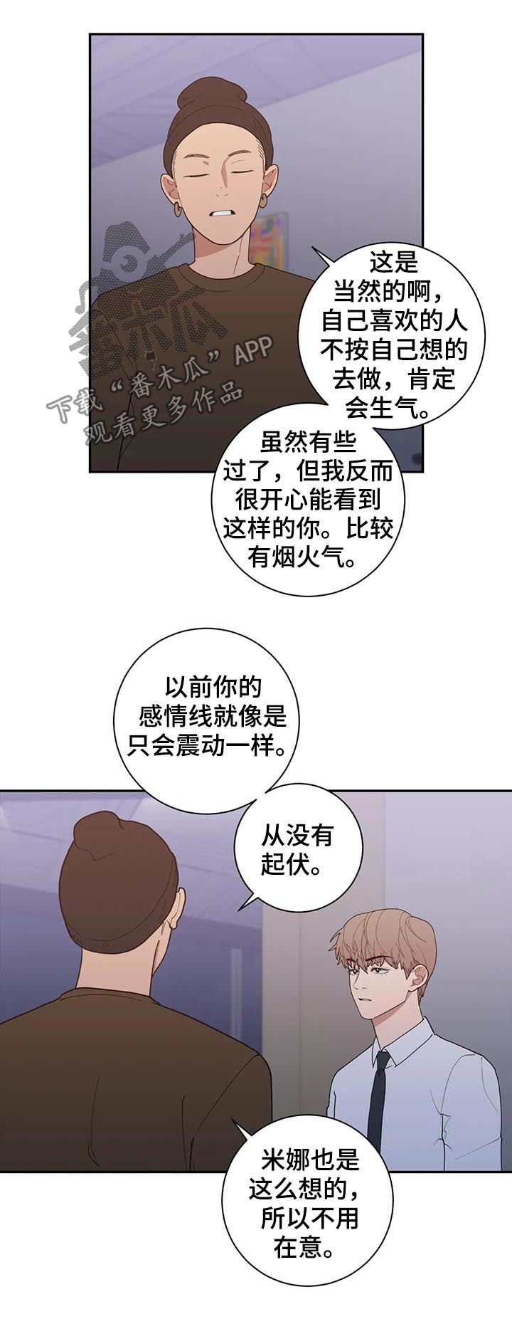 观后感名字写在哪里漫画,第184章：有话跟你说2图