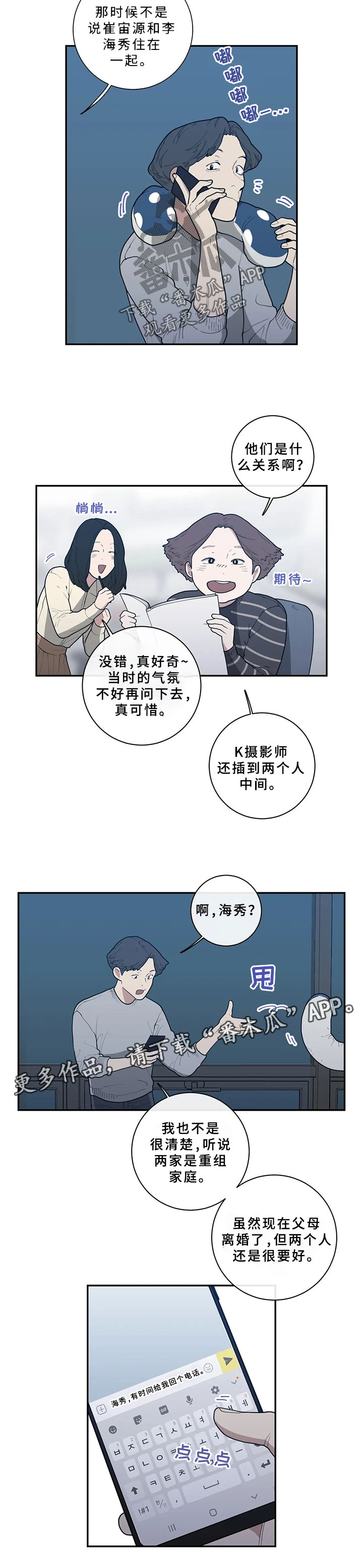 观后感600字作文漫画,第55章：兄弟1图