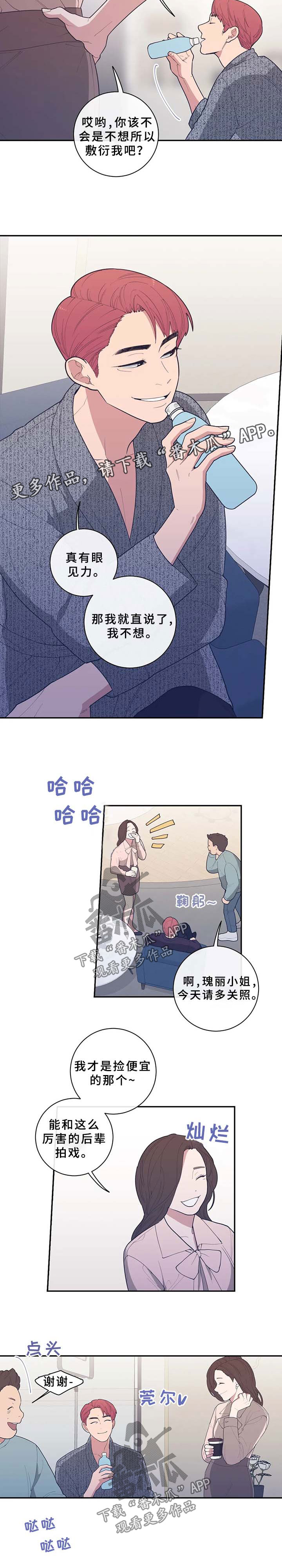 观后感怎么写400字漫画,第68章：敷衍2图