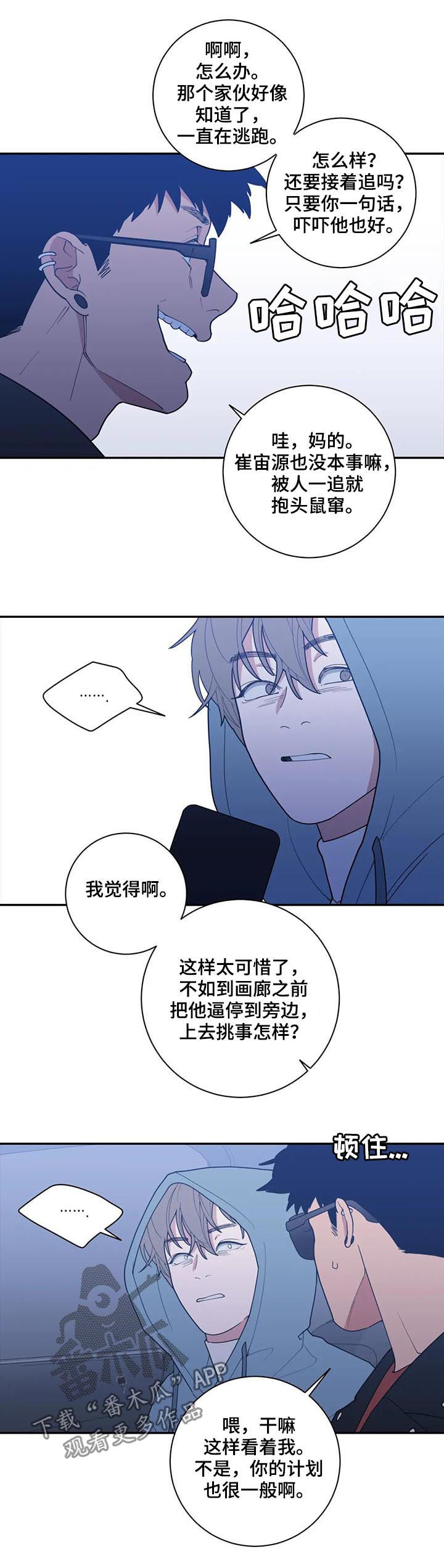 观后感1000字大全漫画,第177章：车祸2图