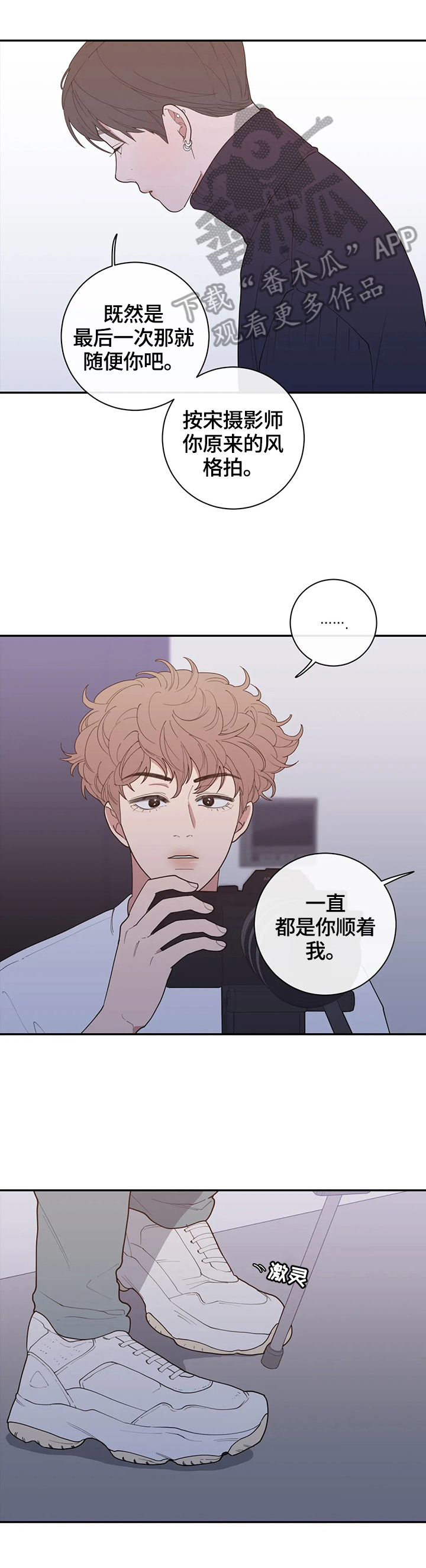 观后感漫画,第110章：想象一下1图