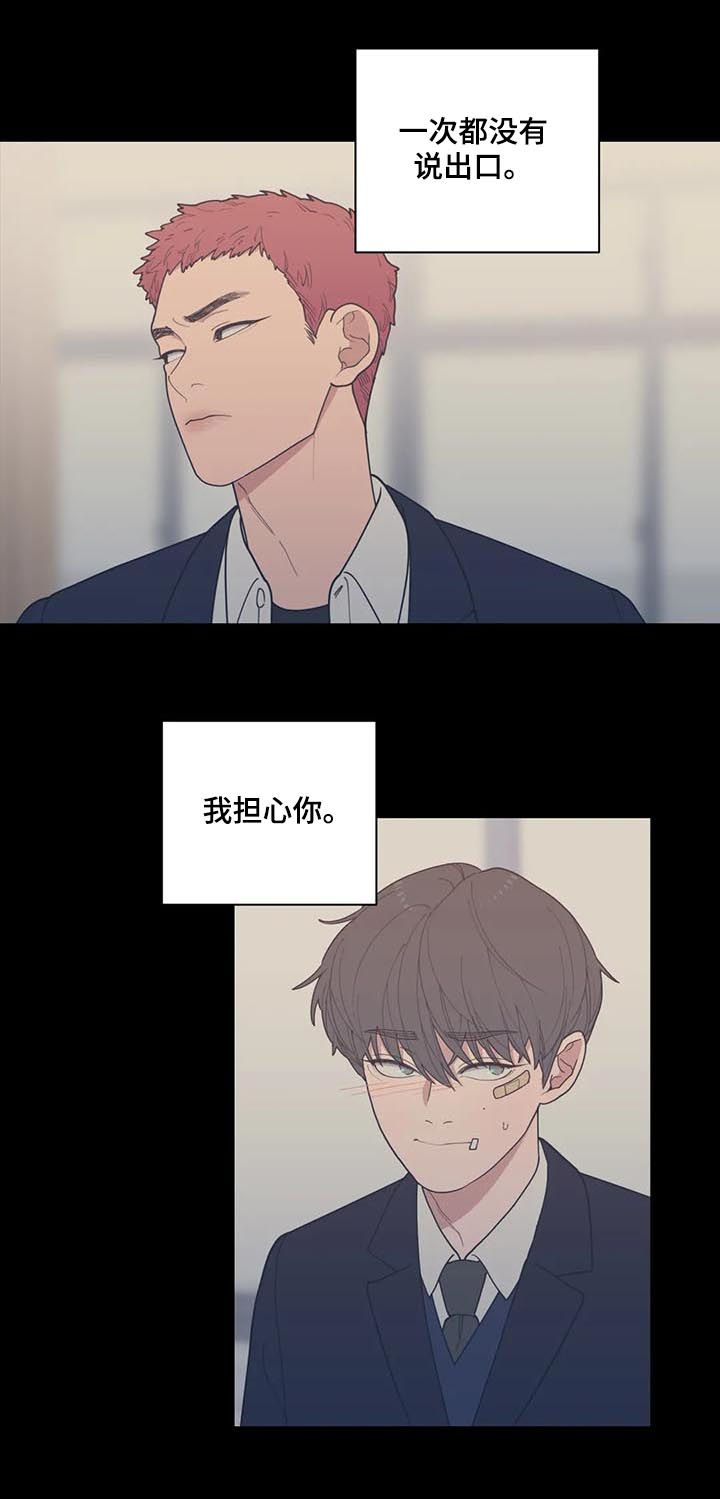 观后感漫画,第179章：我不是抛弃你2图