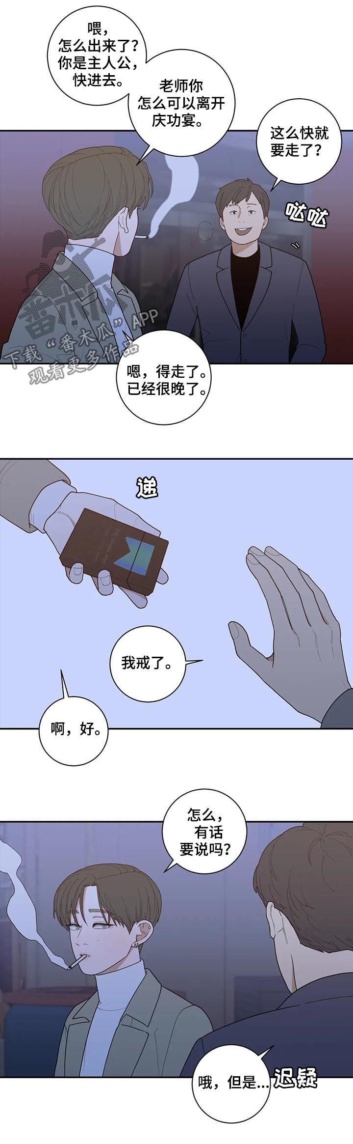 观后感作文400字漫画,第171章：软柿子2图