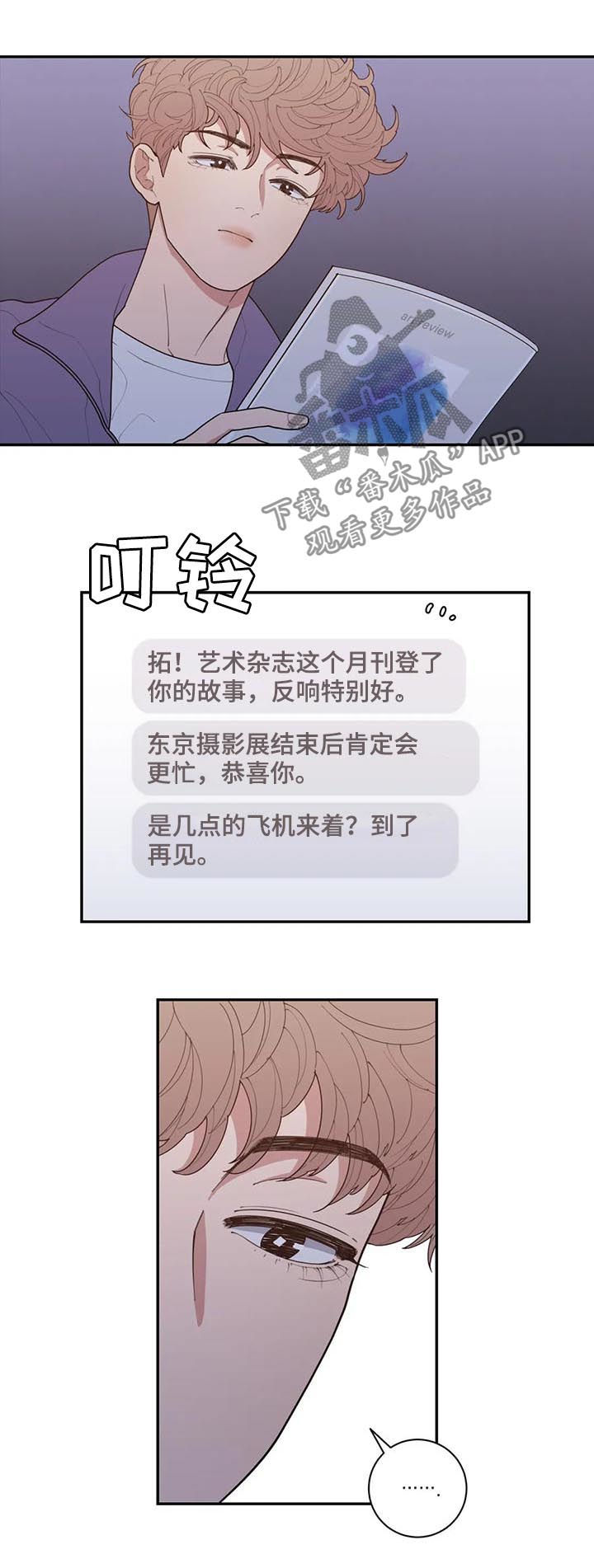 观后感100个字漫画,第187章：采访1图