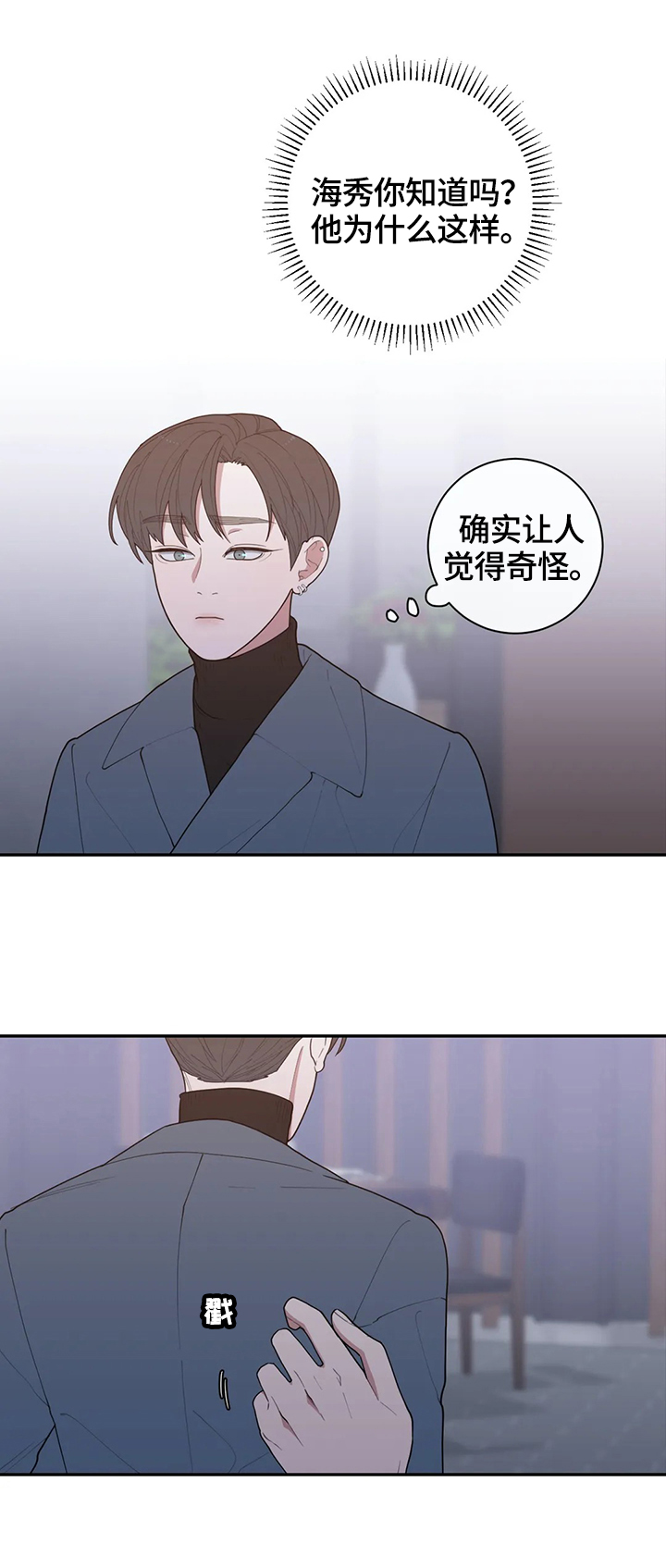 观后感标题应该怎么写漫画,第96章：针对1图