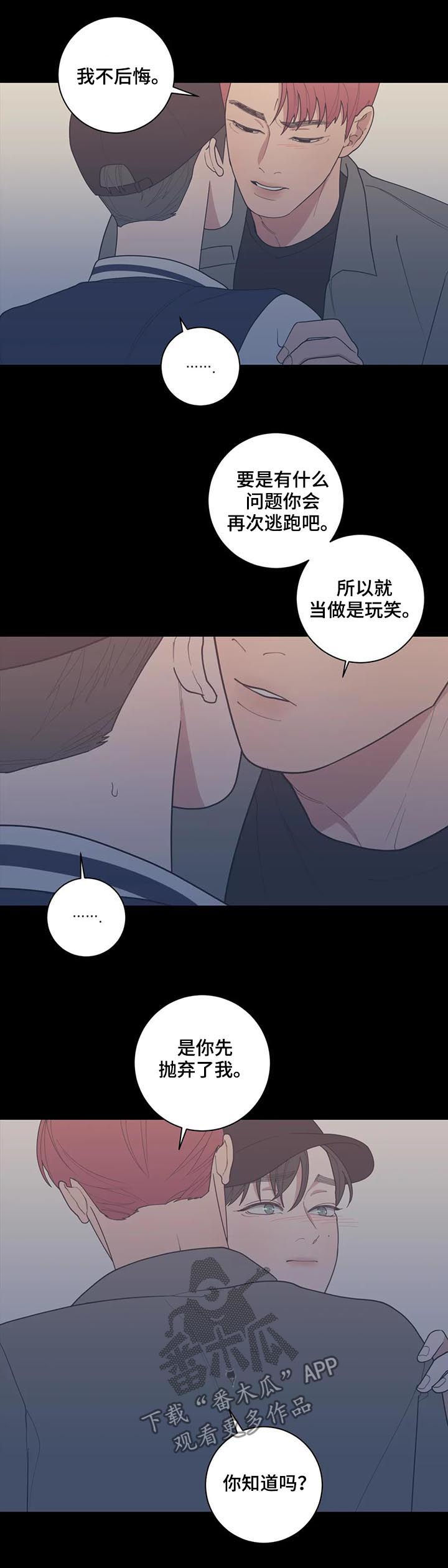 观后感500字漫画,第178章：担忧2图