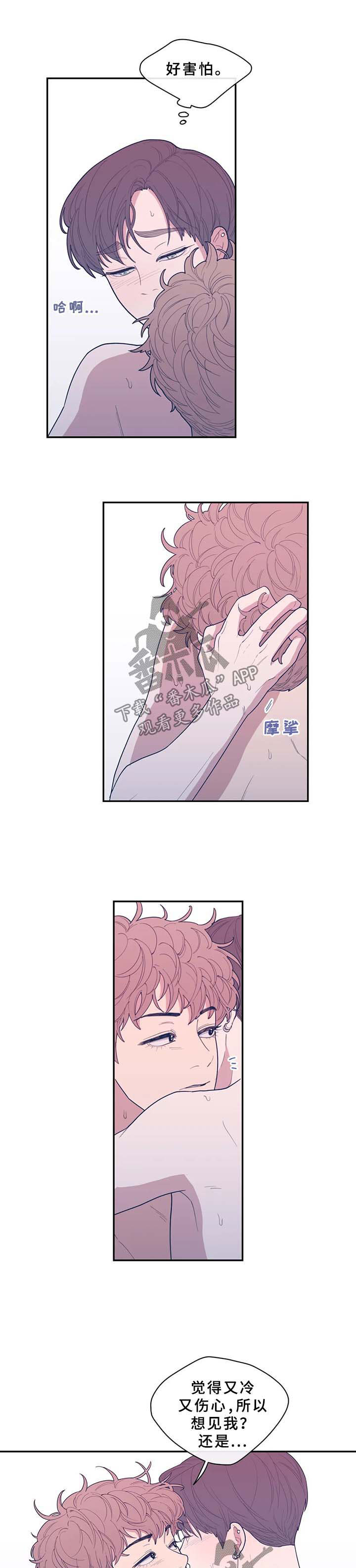 观后感漫画,第64章：一切都是真的1图