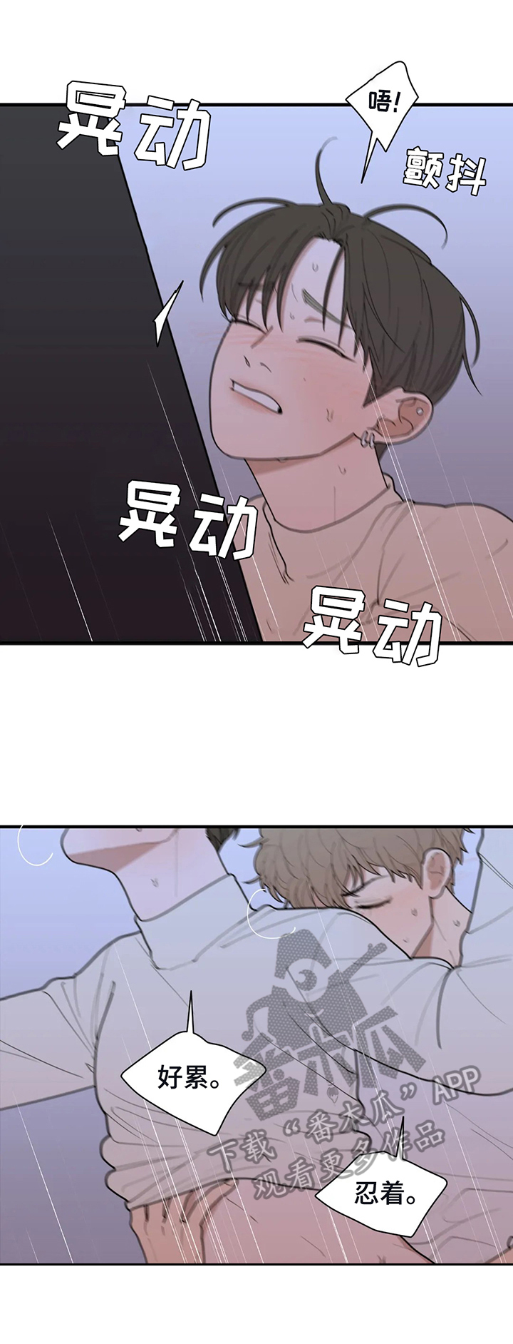 观后感漫画,第147章：意识到了1图