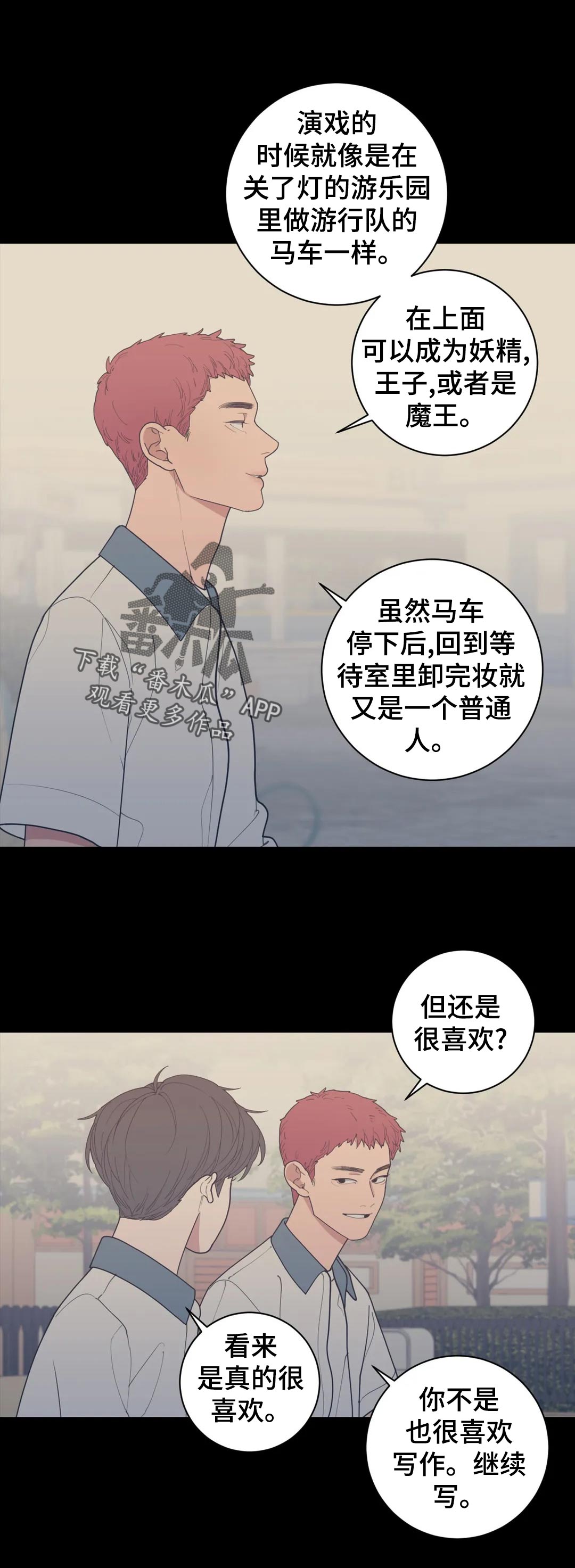 观后感题目漫画,第163章：不止你一个2图