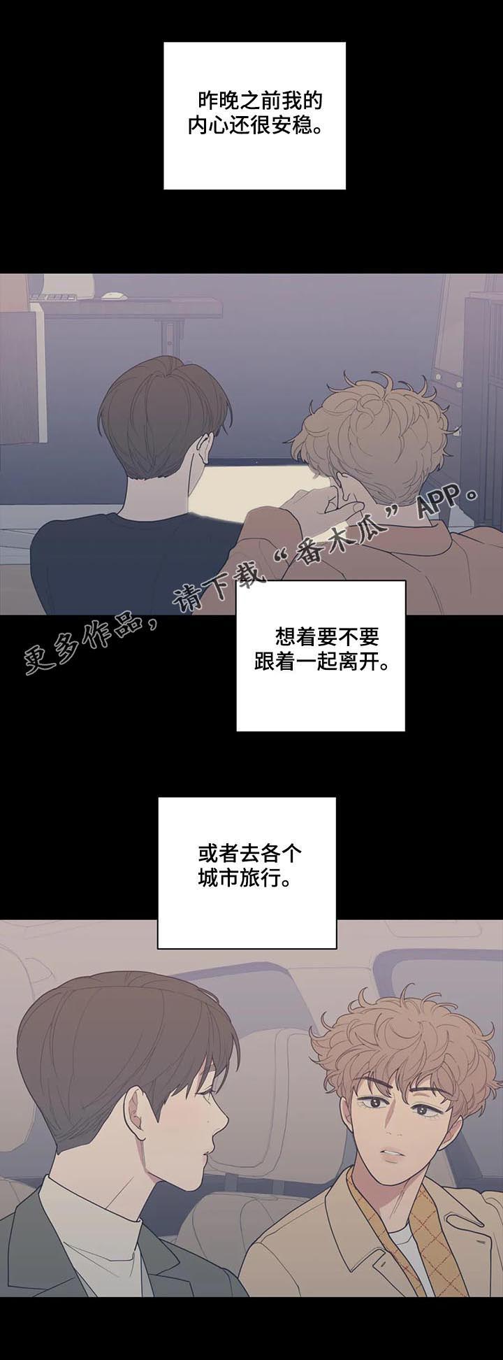 观后感漫画,第185章：努力过了1图