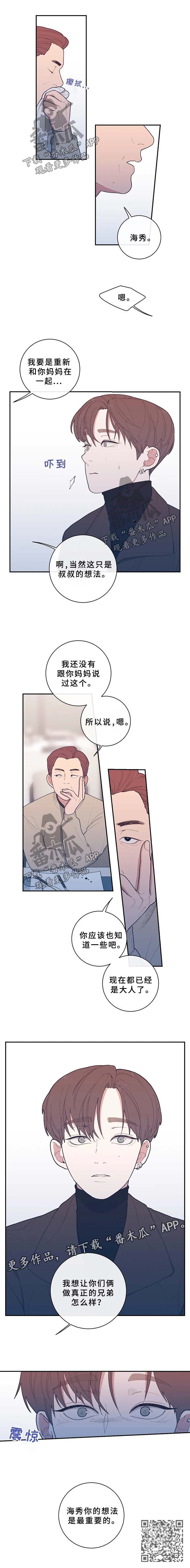 观后感1000字漫画,第59章：你的想法最重要2图