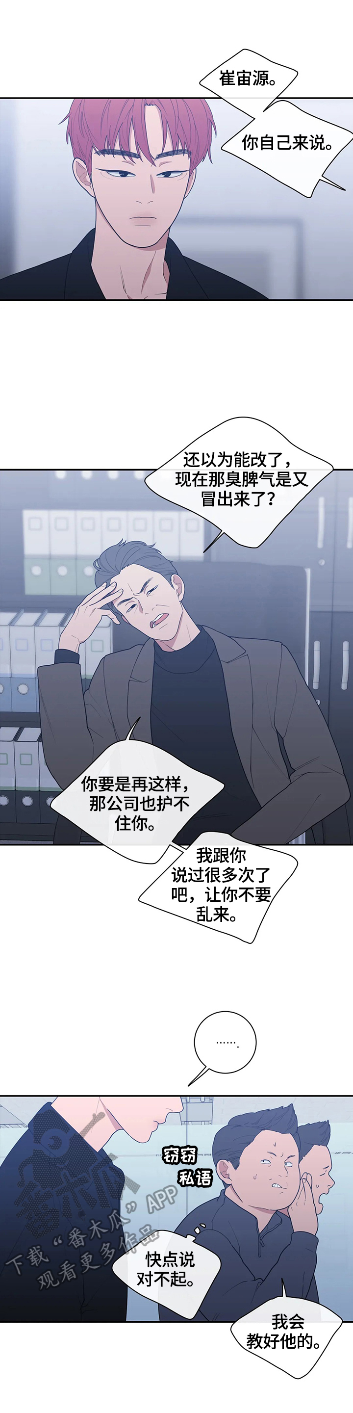 观后感格式模板漫画,第109章：拍摄1图