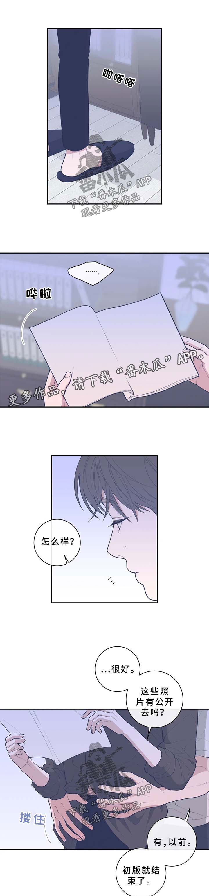 观后感600字作文漫画,第69章：工作结束1图