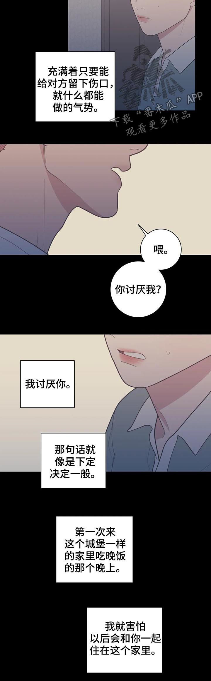 观后感500字漫画,第191章：一起住1图