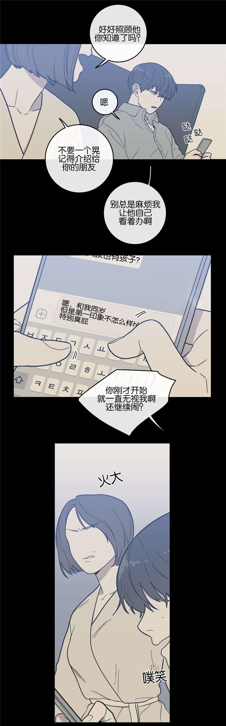 观后感ai生成漫画,第9章：战争的开始2图