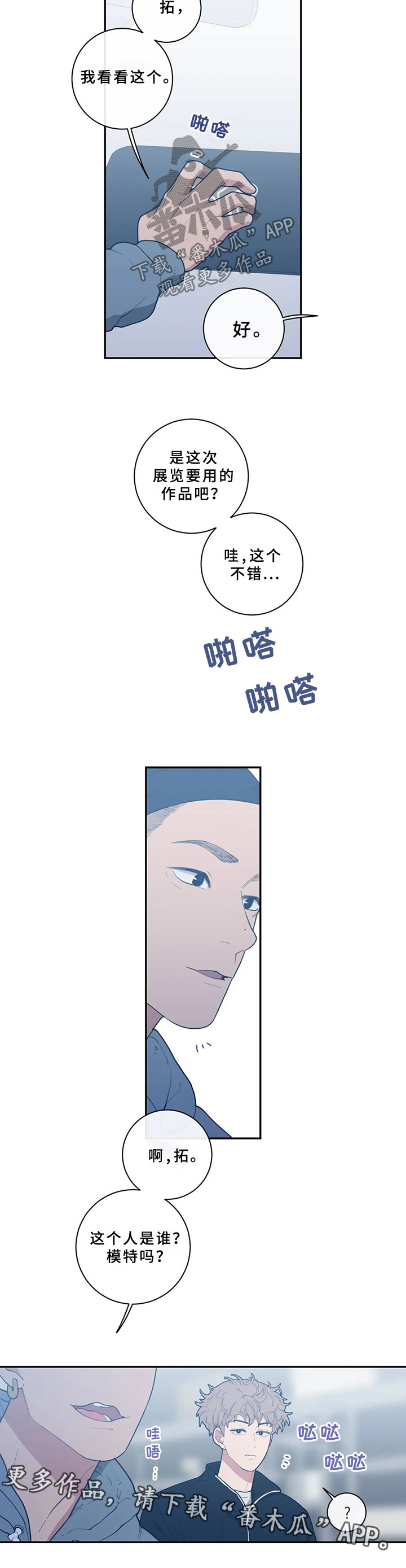 观后感漫画,第53章：照片1图