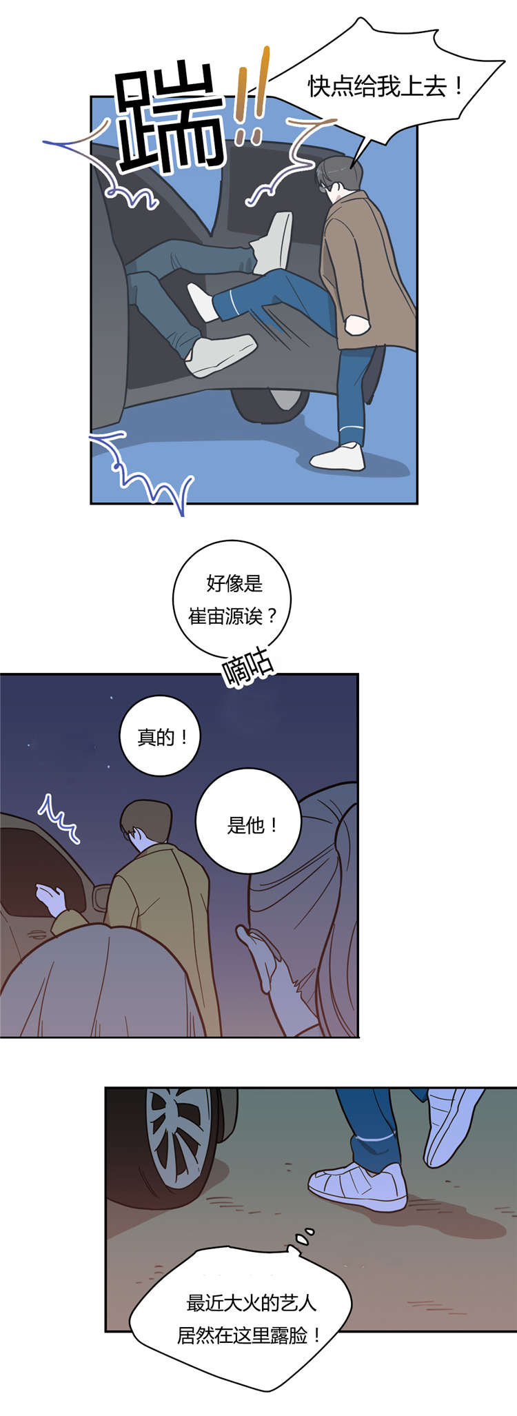 观后感万能模板漫画,第11章：喜欢1图